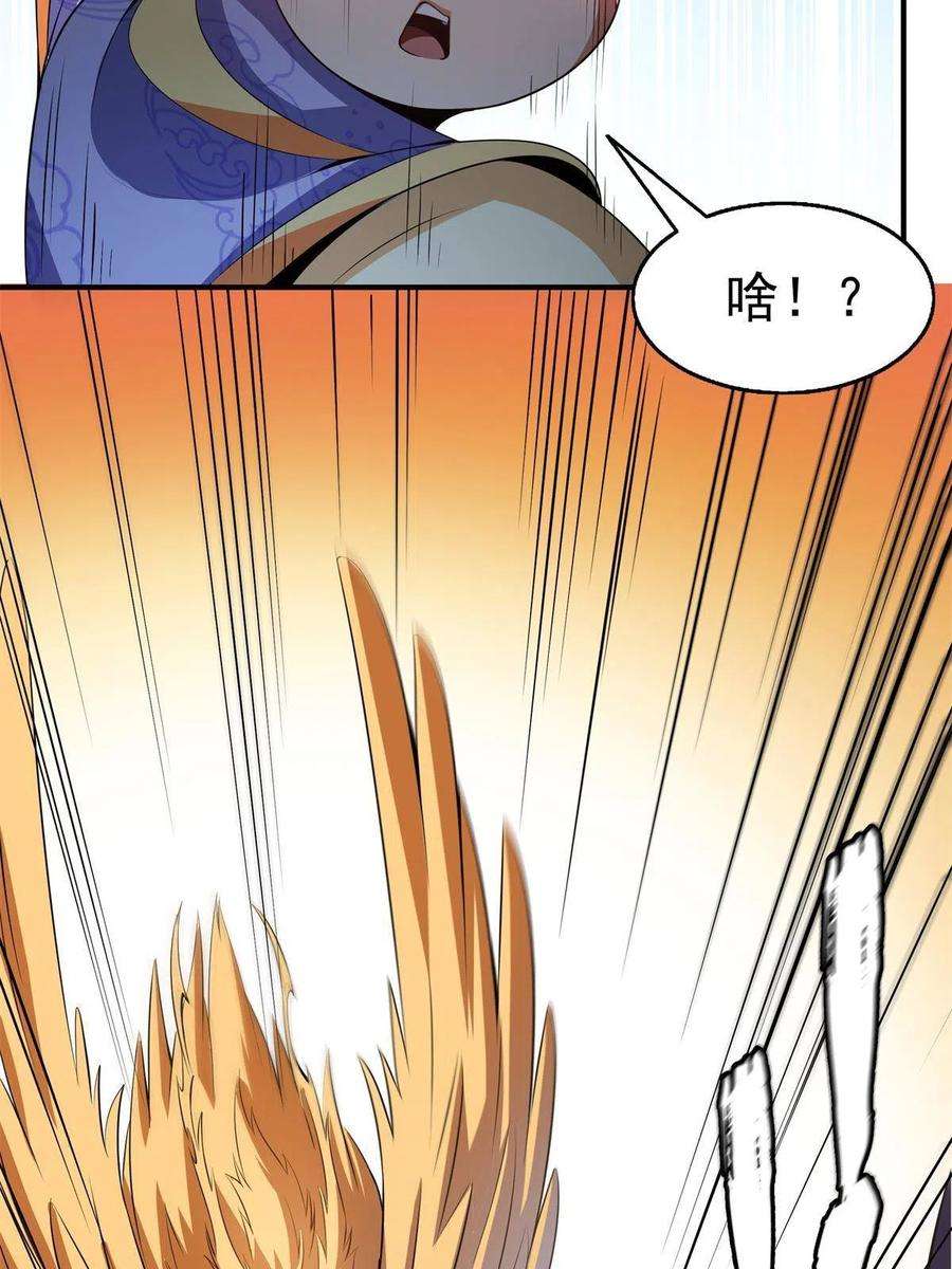 天道图书馆195话 身份暴露