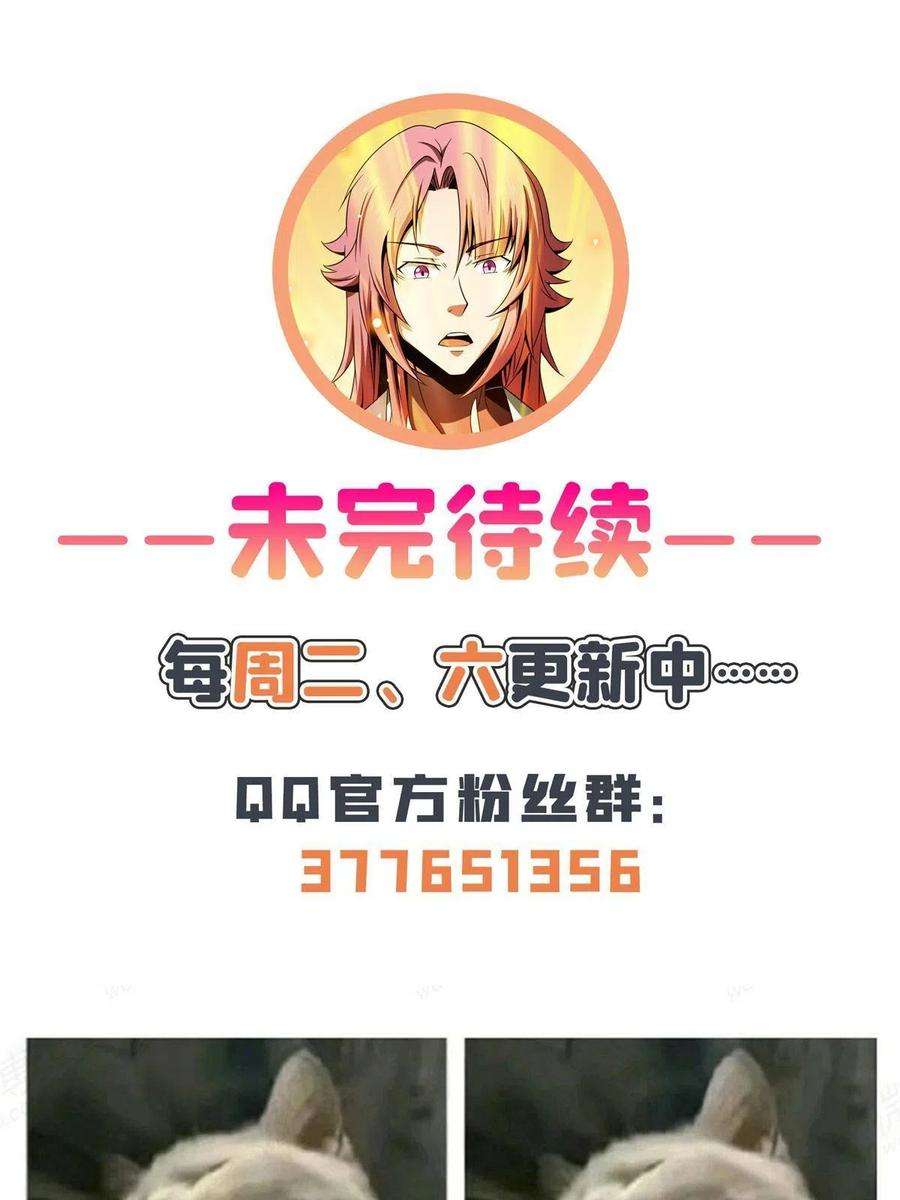 天道图书馆195话 身份暴露