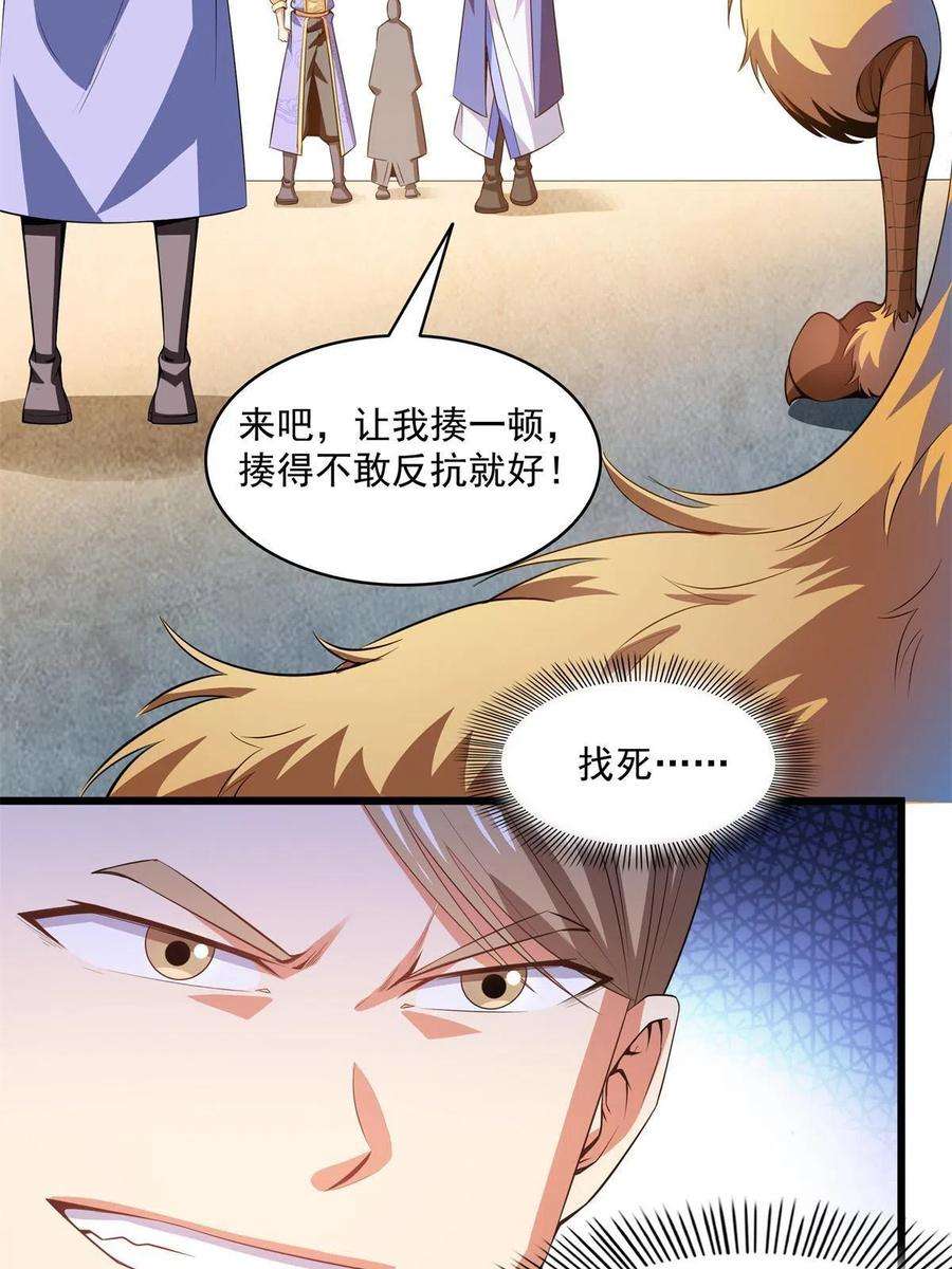 天道图书馆195话 身份暴露