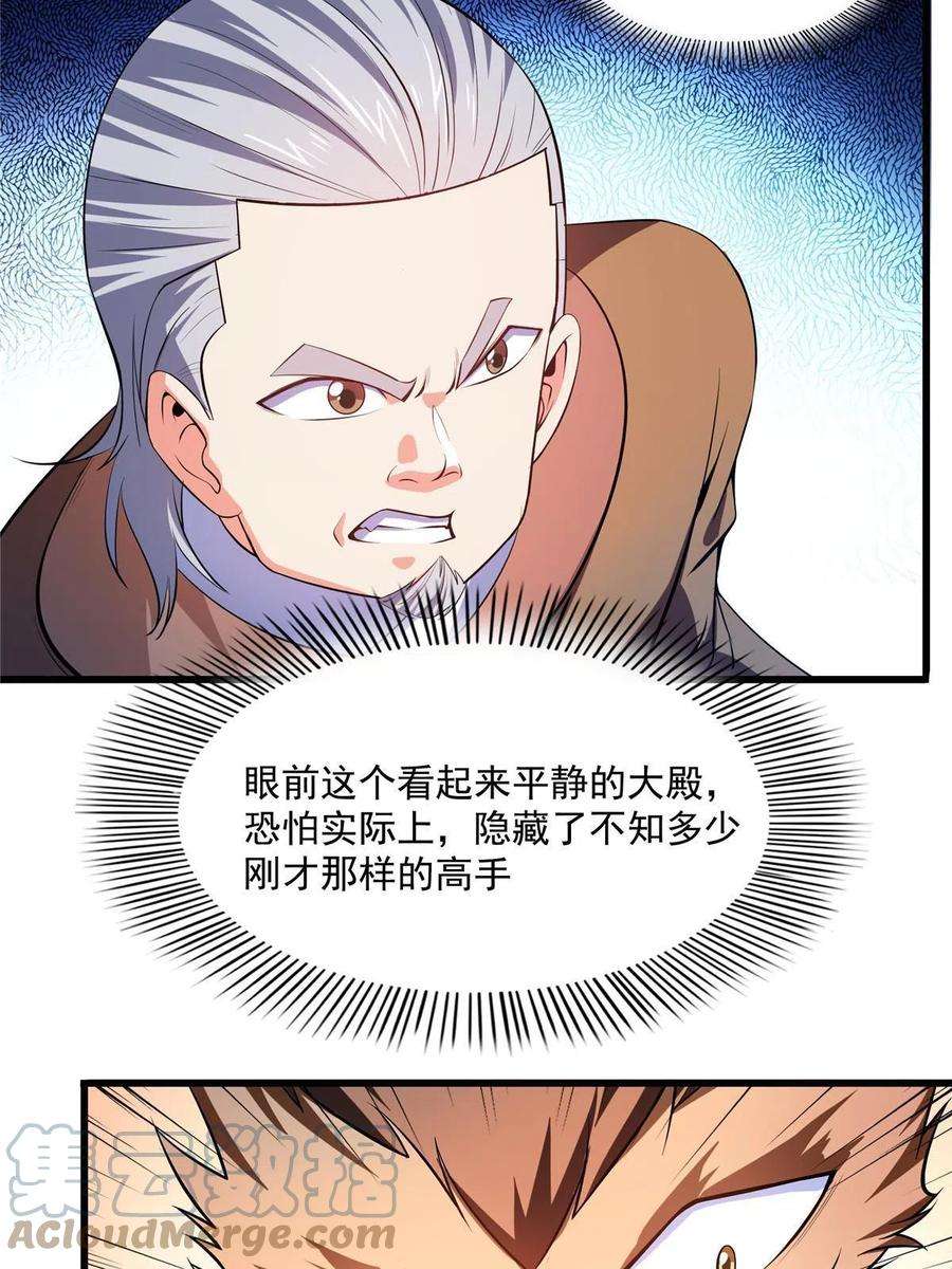 天道图书馆196话 一点小伤而已