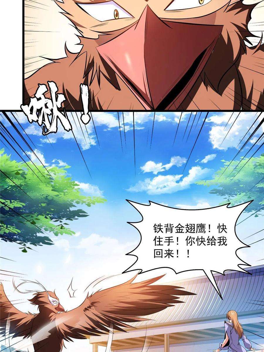 天道图书馆196话 一点小伤而已