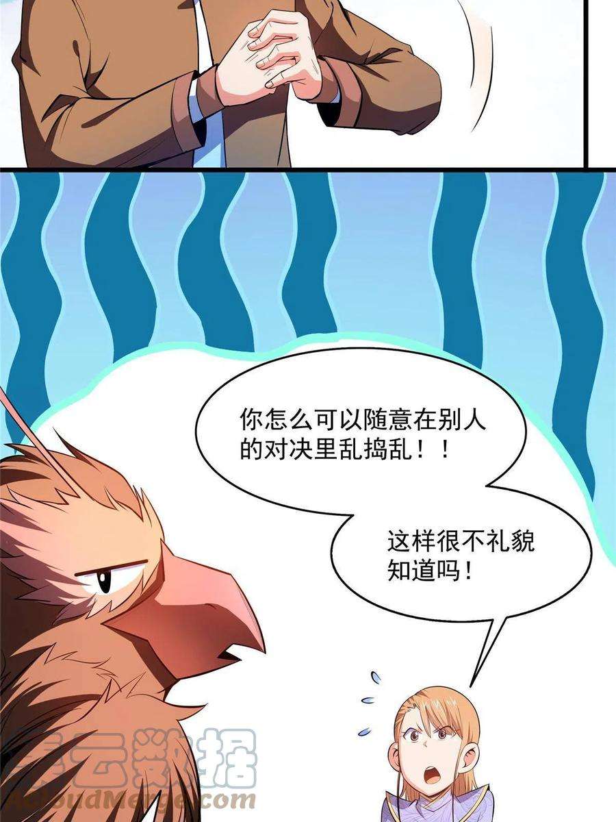 天道图书馆196话 一点小伤而已