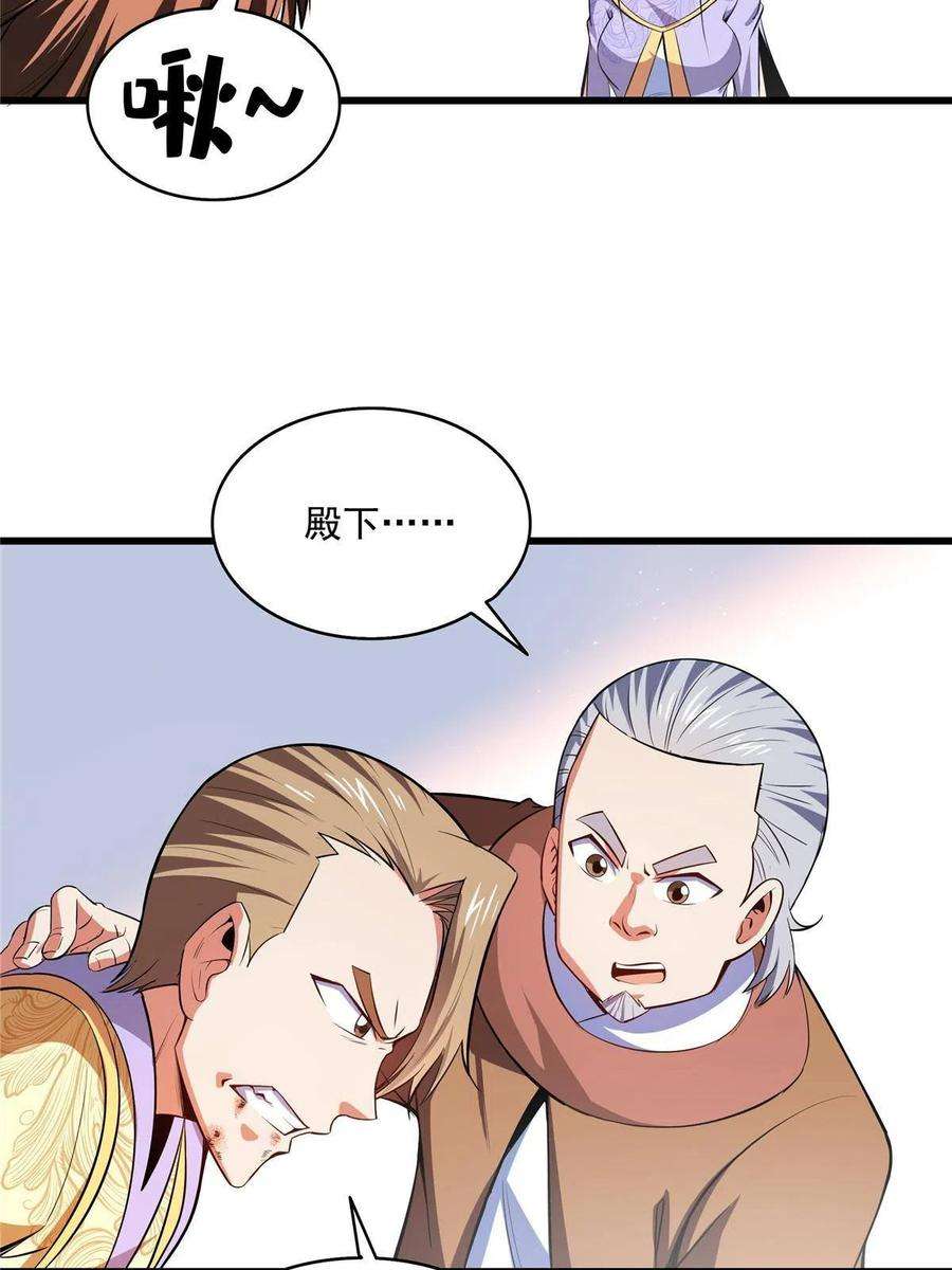 天道图书馆196话 一点小伤而已