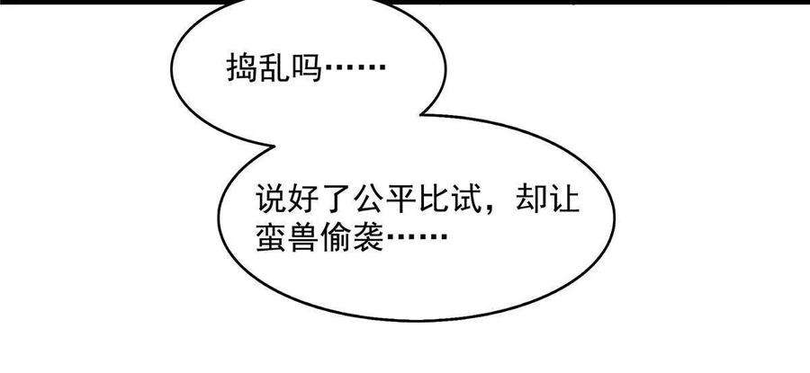 天道图书馆196话 一点小伤而已