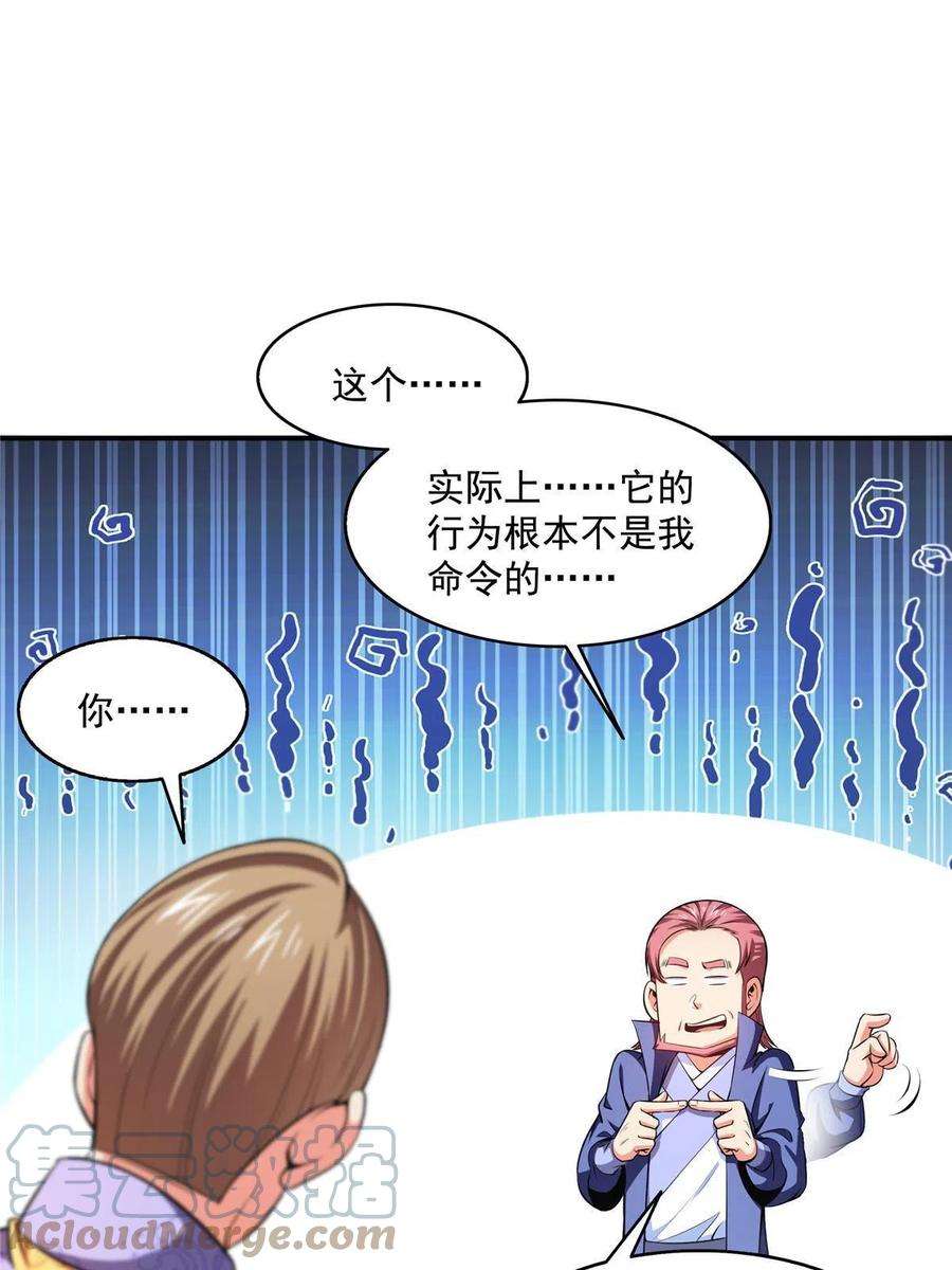 天道图书馆196话 一点小伤而已