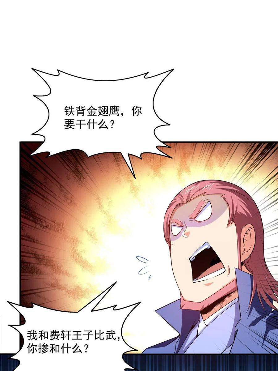 天道图书馆196话 一点小伤而已