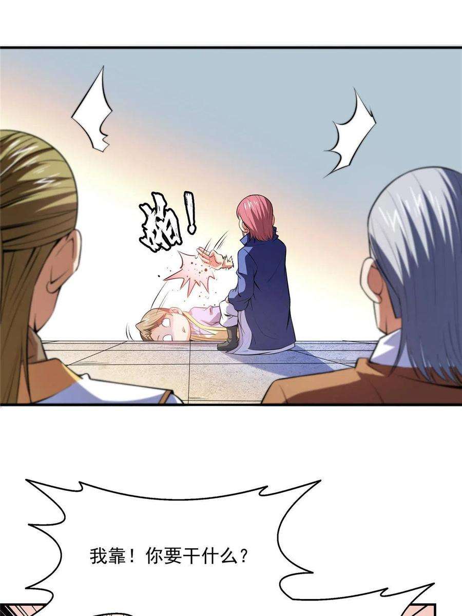 天道图书馆196话 一点小伤而已