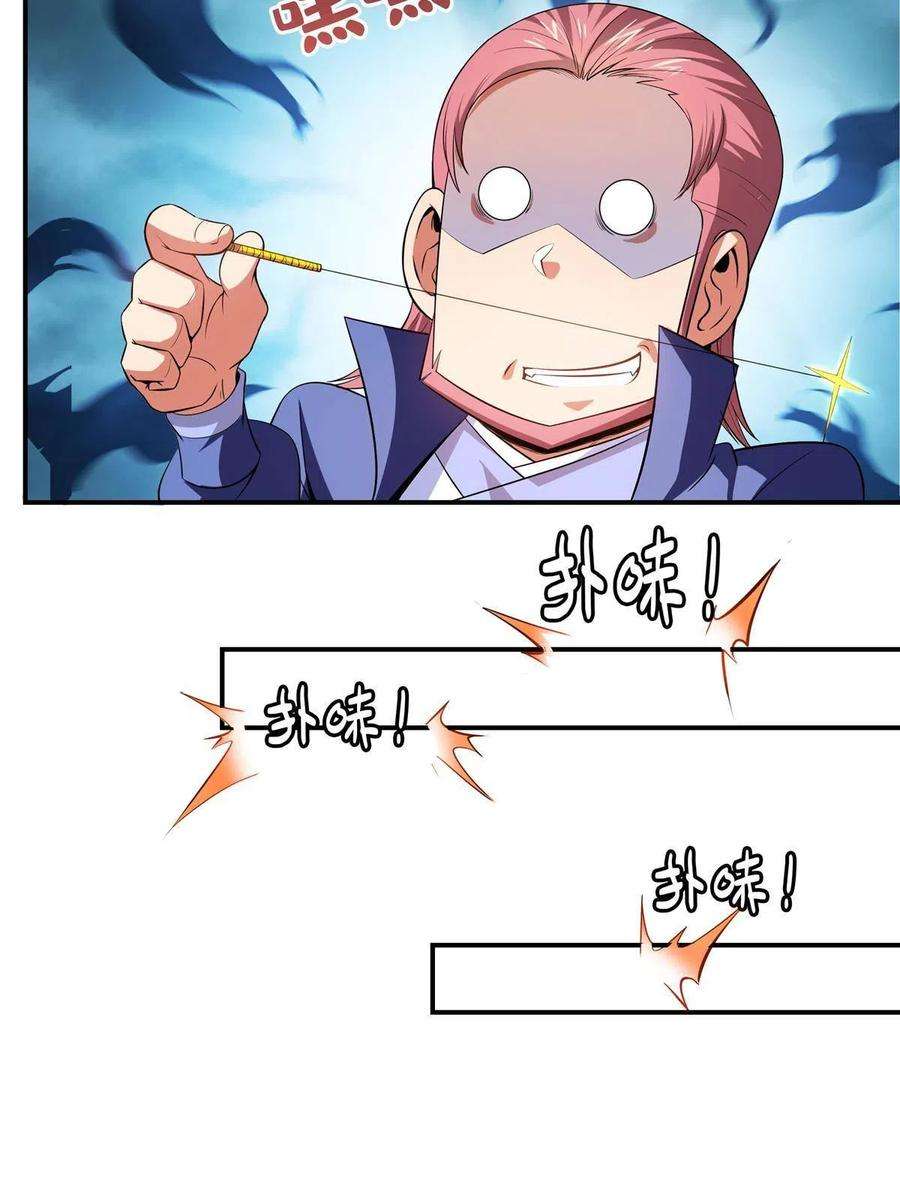 天道图书馆196话 一点小伤而已