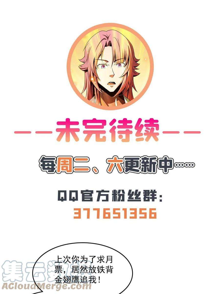 天道图书馆196话 一点小伤而已