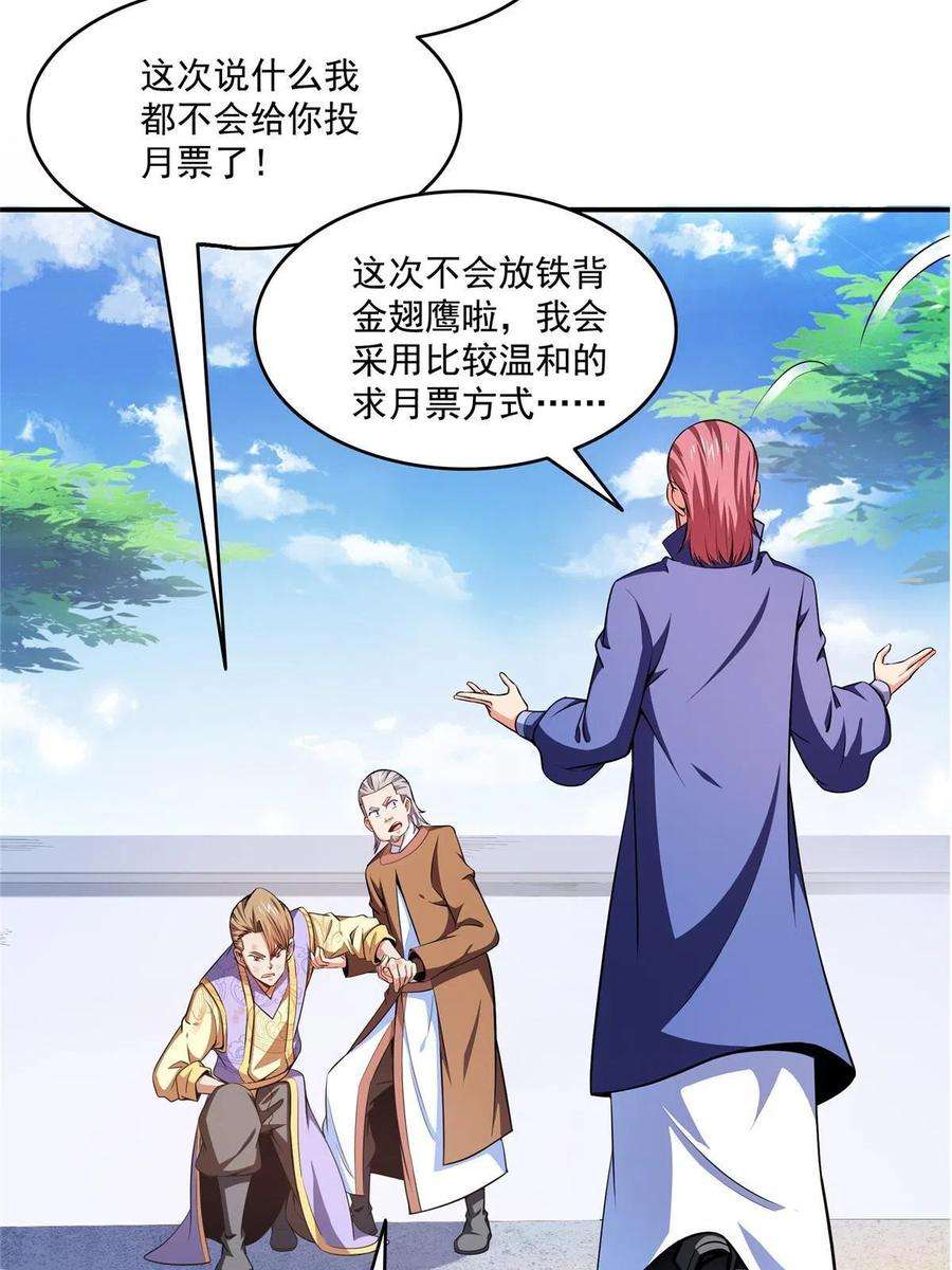 天道图书馆196话 一点小伤而已