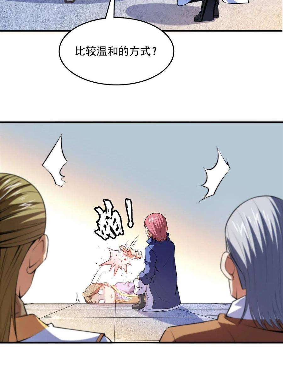 天道图书馆196话 一点小伤而已