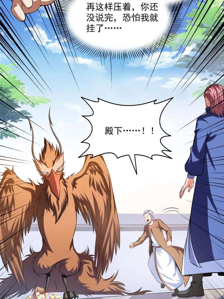 天道图书馆196话 一点小伤而已