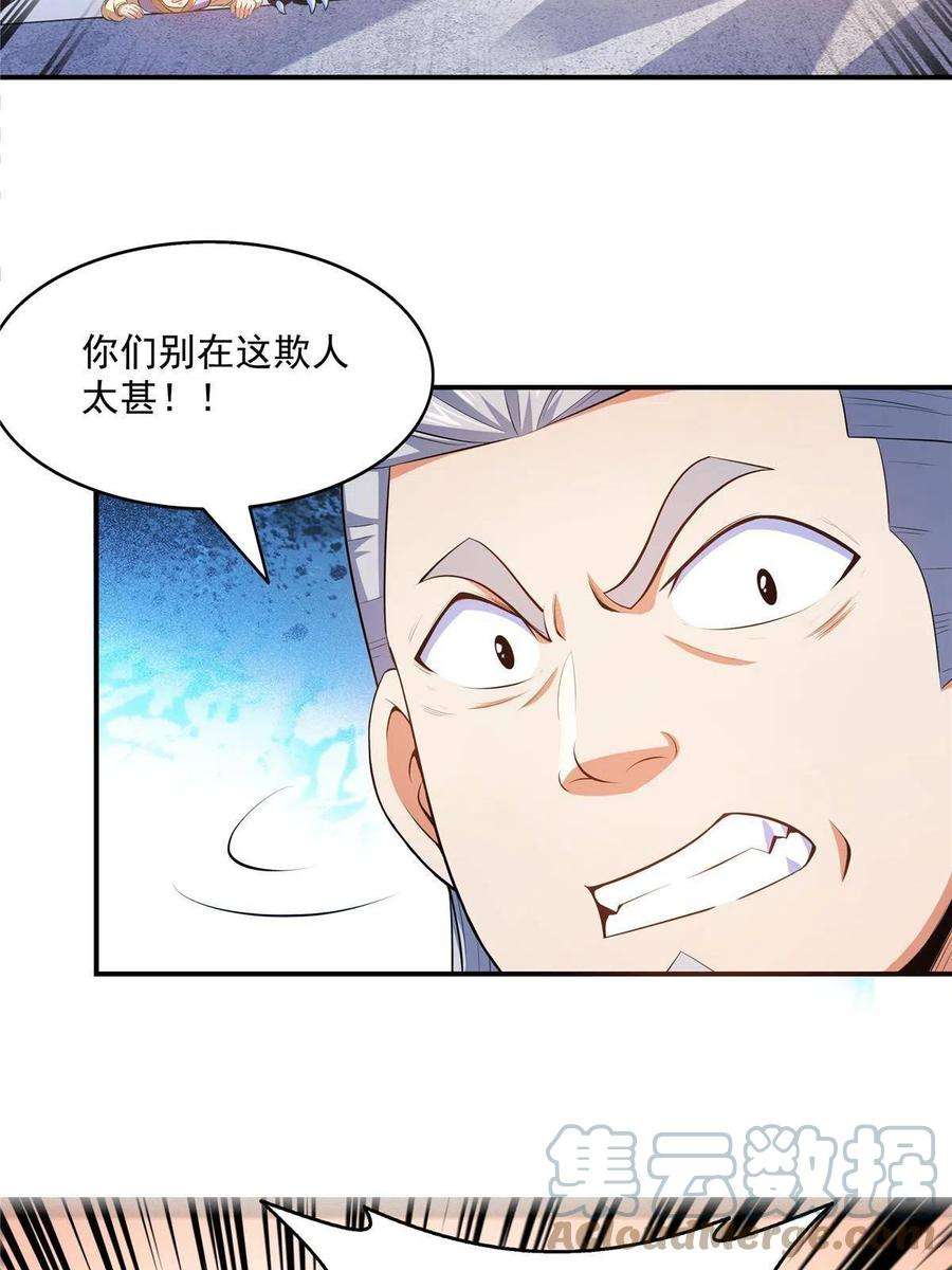 天道图书馆196话 一点小伤而已