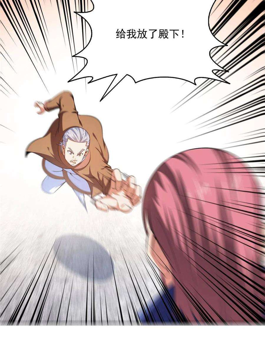 天道图书馆196话 一点小伤而已