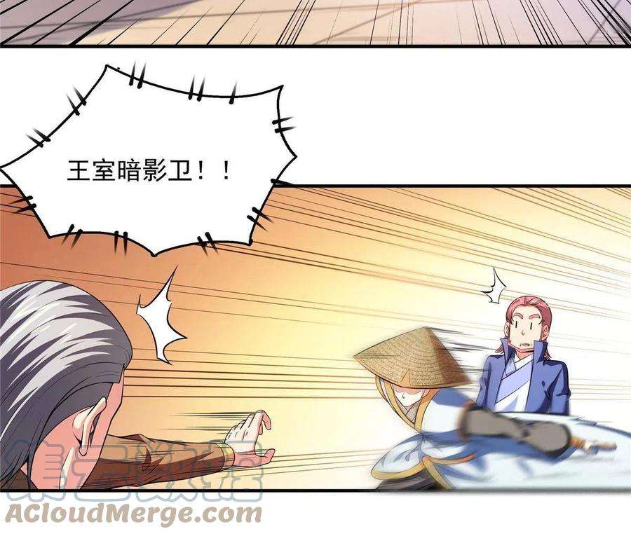 天道图书馆196话 一点小伤而已