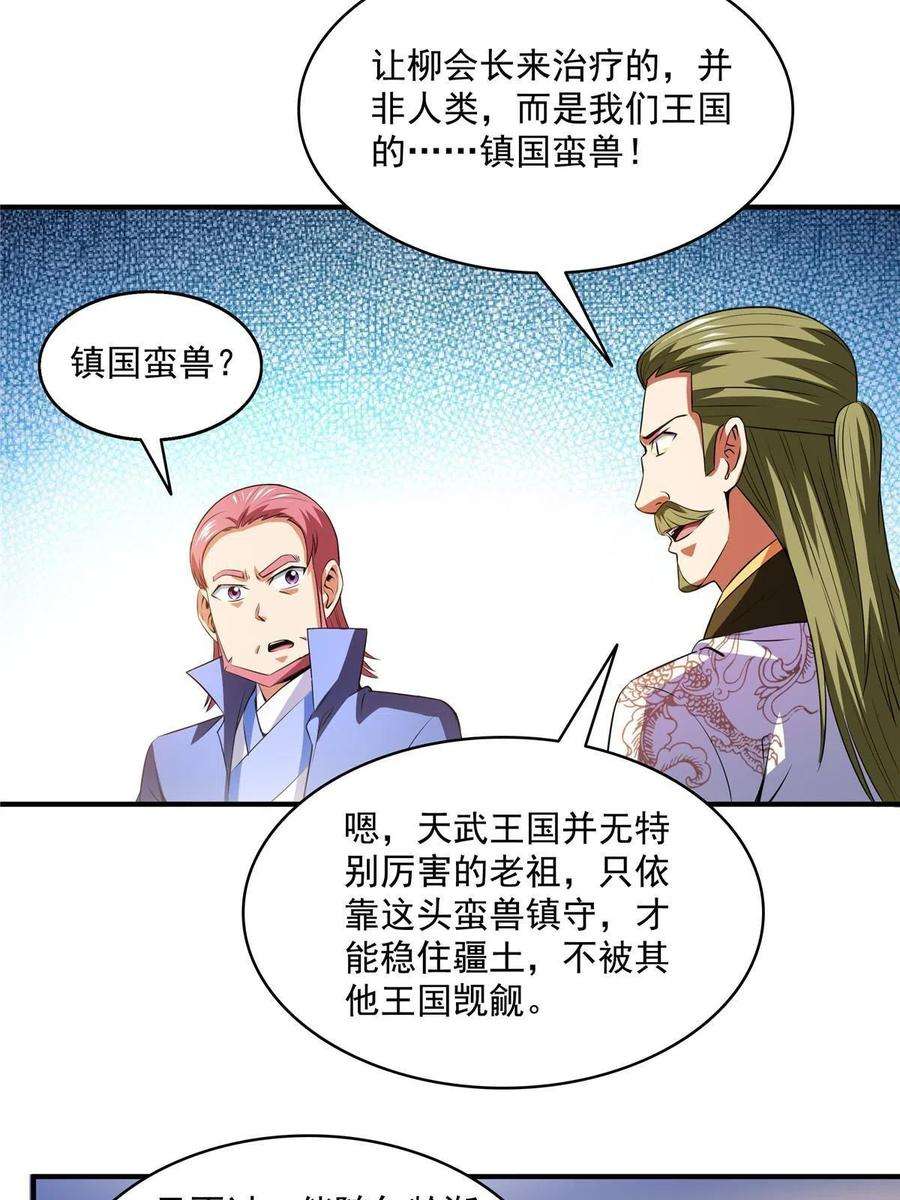 天道图书馆197话 林 家