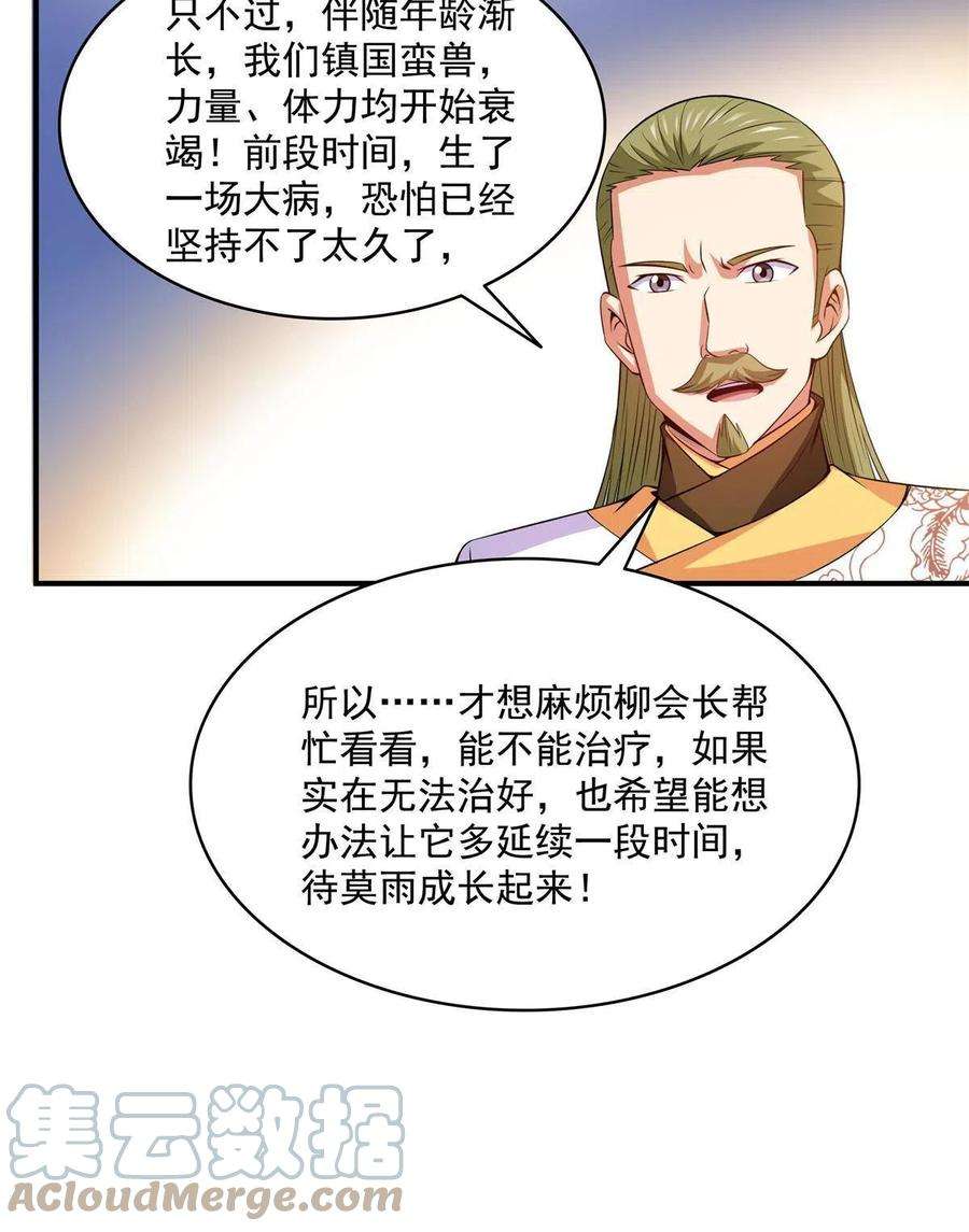 天道图书馆197话 林 家