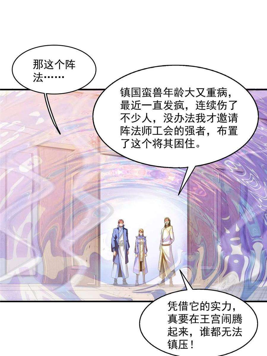 天道图书馆197话 林 家