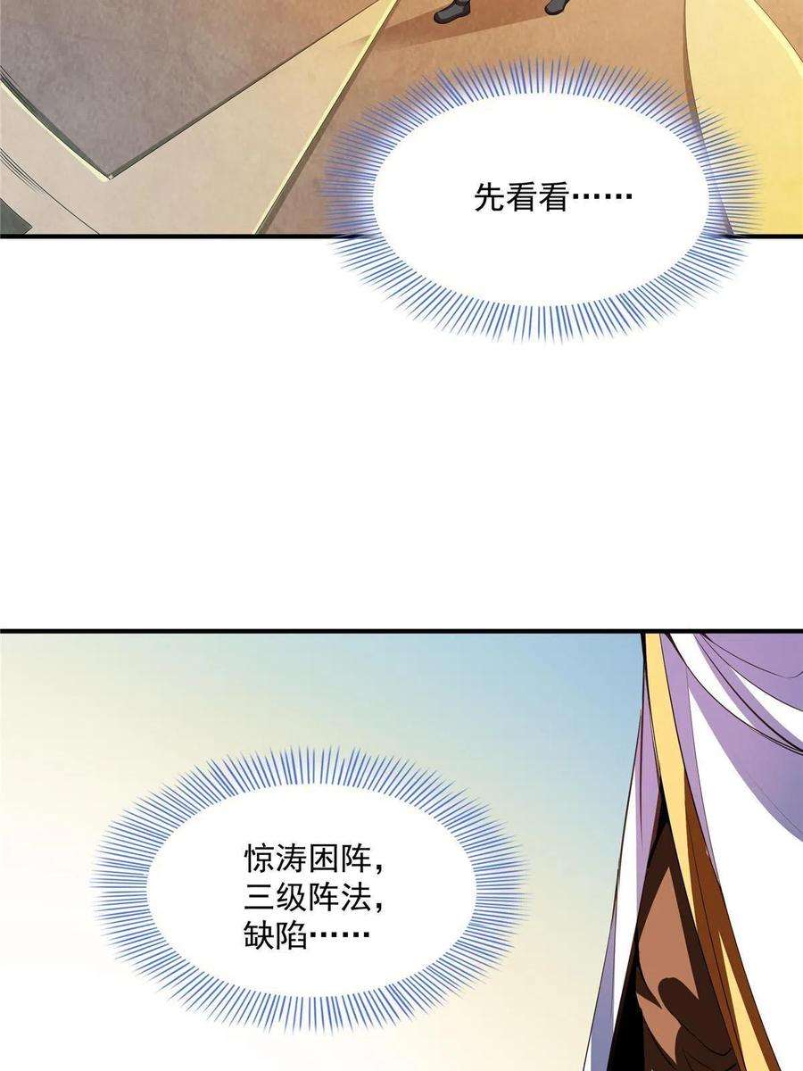 天道图书馆197话 林 家