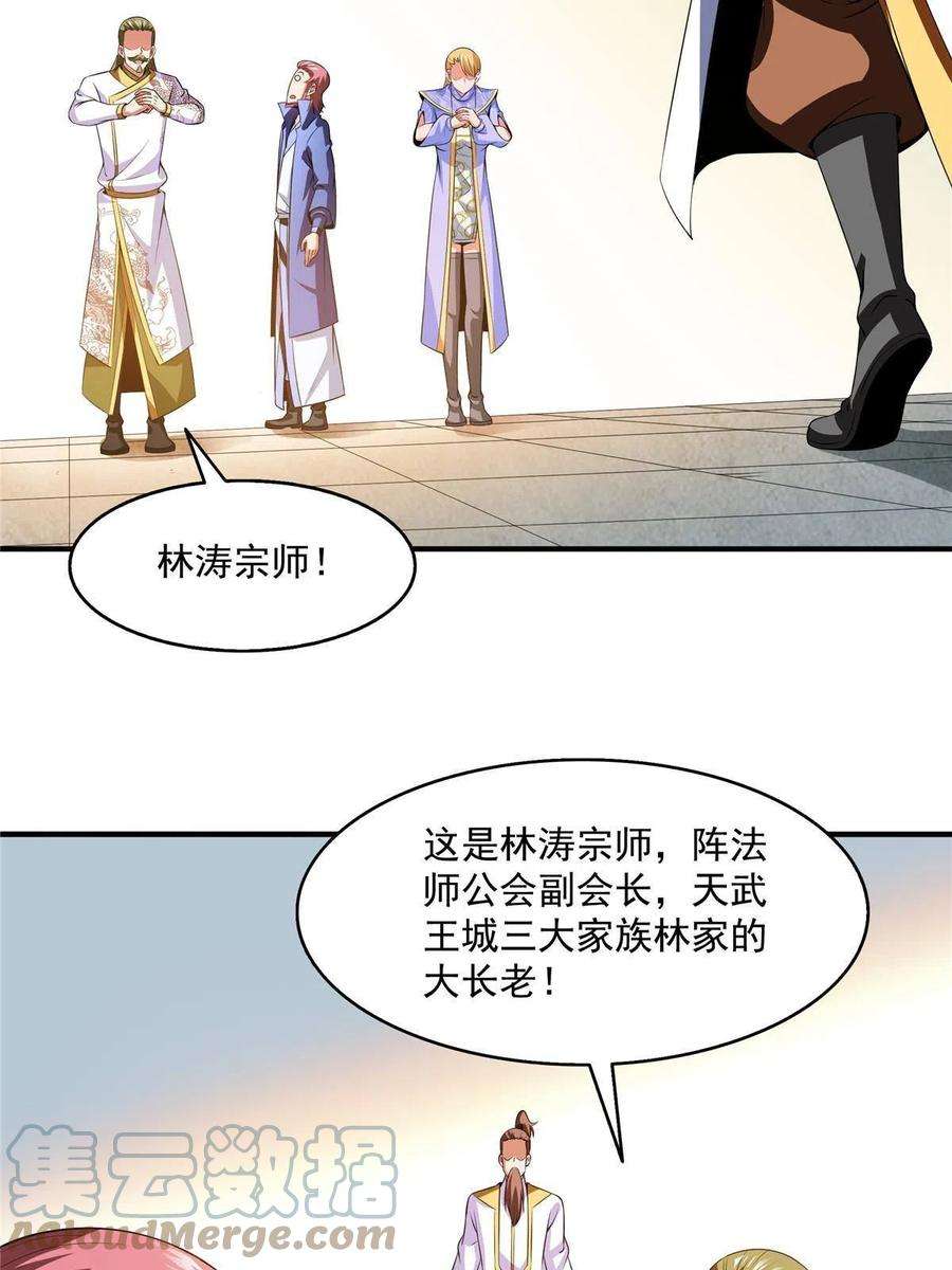 天道图书馆197话 林 家