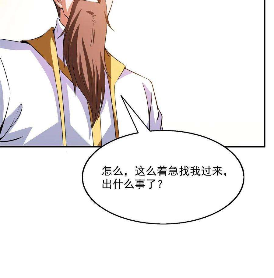 天道图书馆197话 林 家