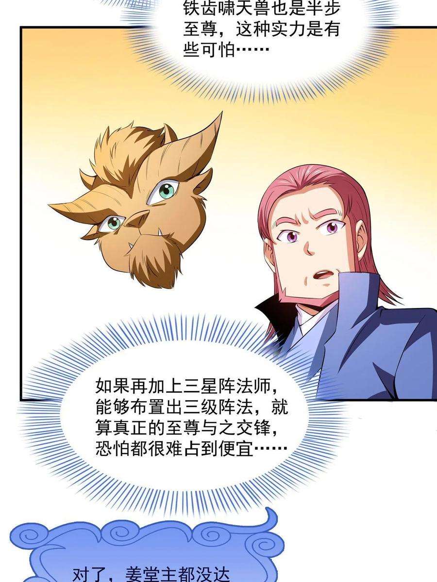 天道图书馆197话 林 家