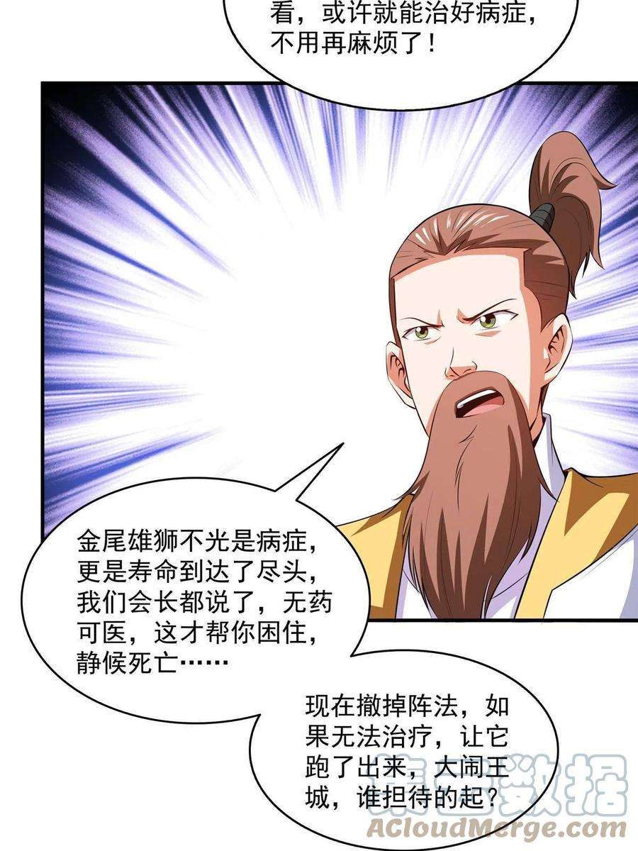 天道图书馆197话 林 家