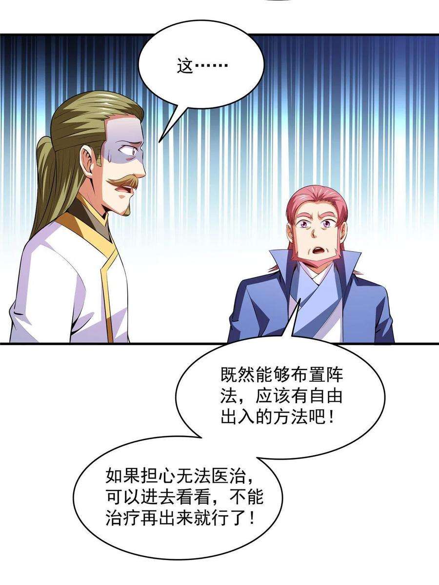 天道图书馆197话 林 家