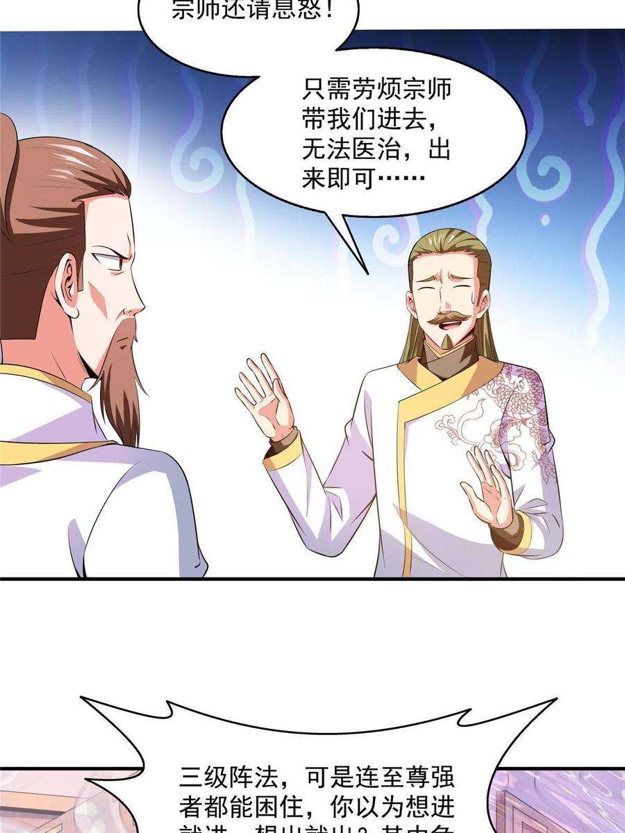 天道图书馆197话 林 家
