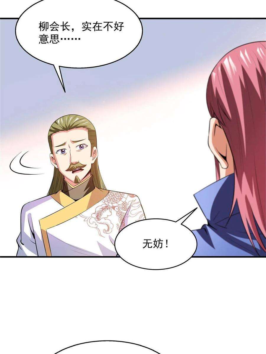 天道图书馆197话 林 家