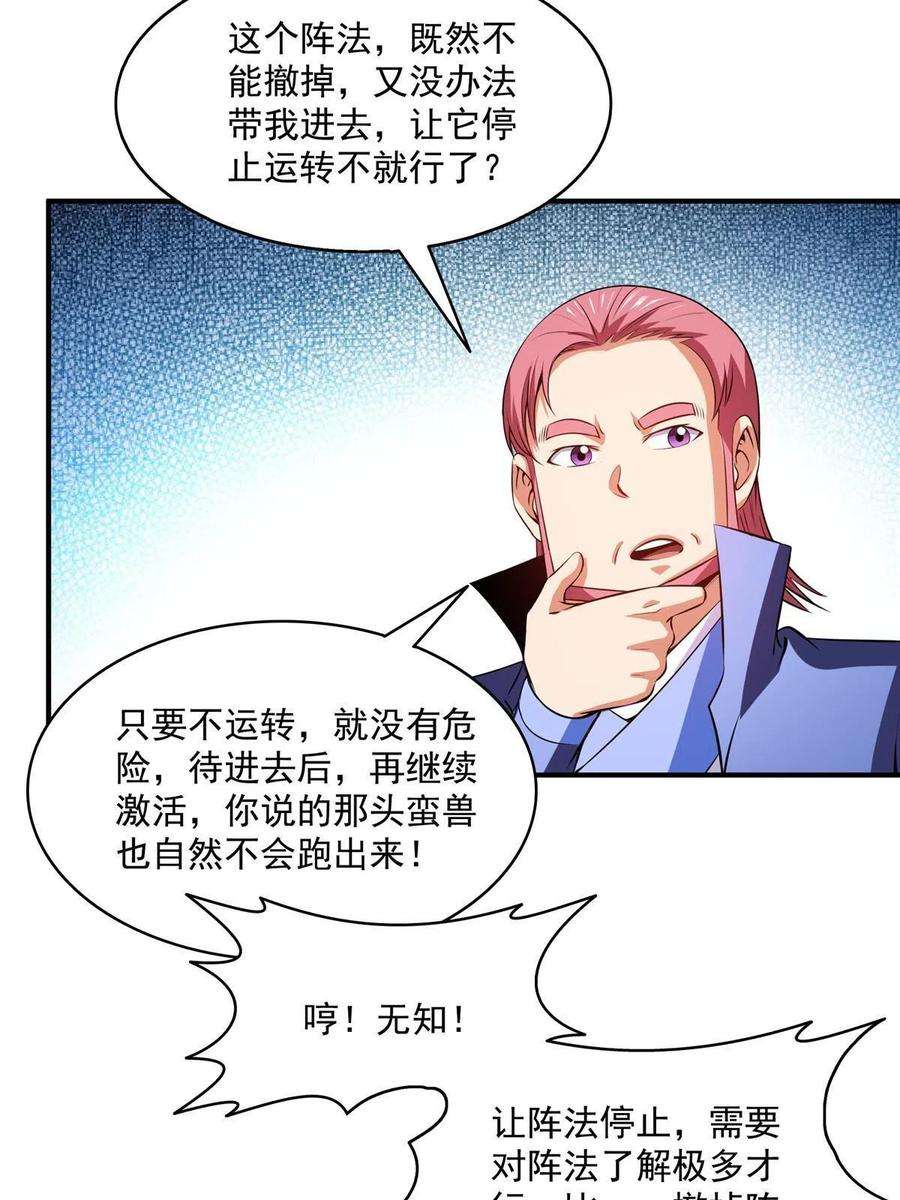 天道图书馆197话 林 家