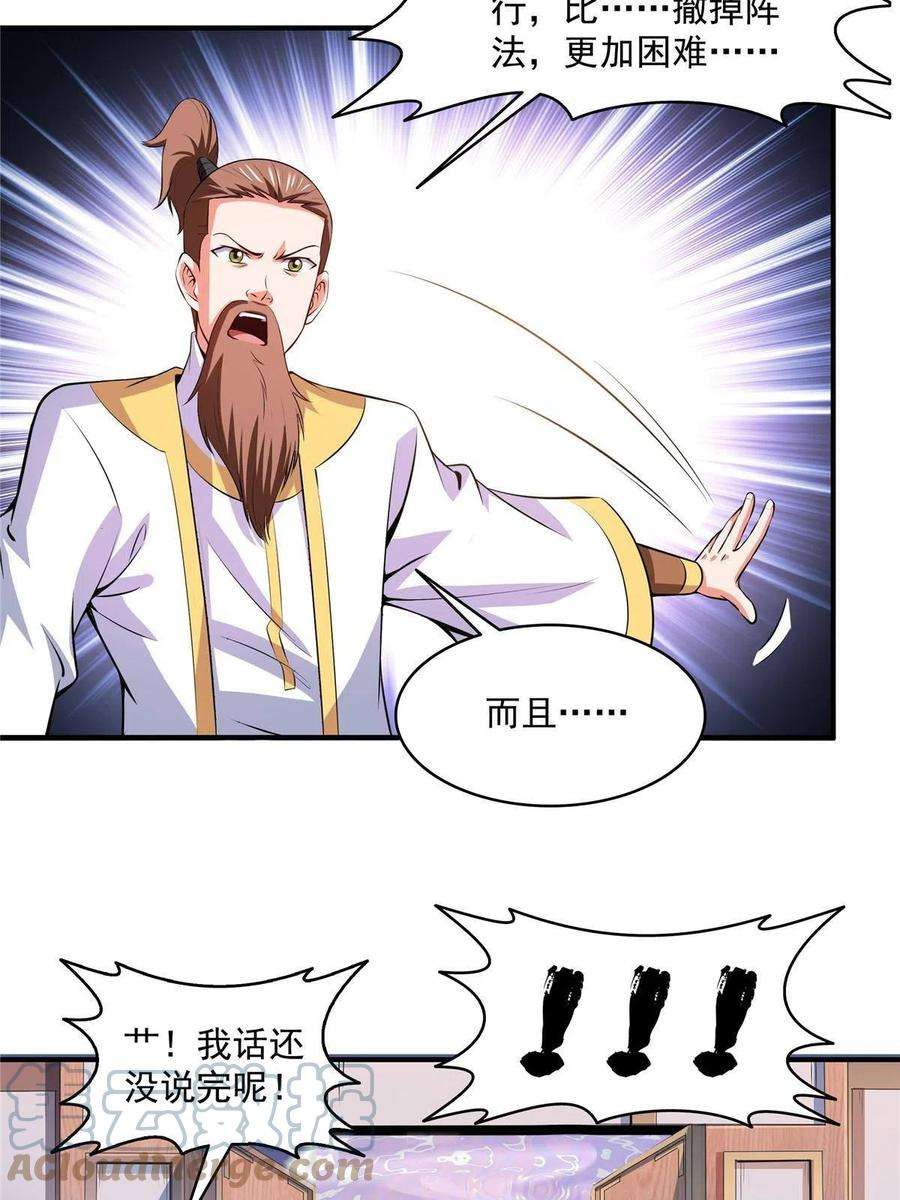 天道图书馆197话 林 家