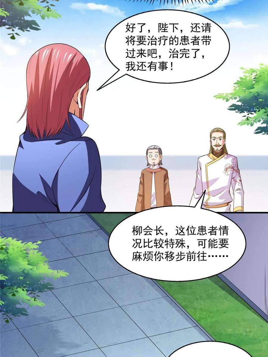 天道图书馆197话 林 家
