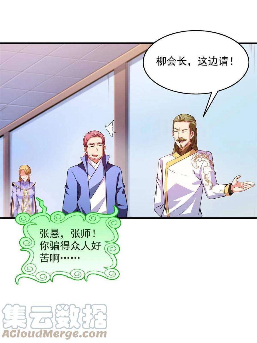 天道图书馆197话 林 家
