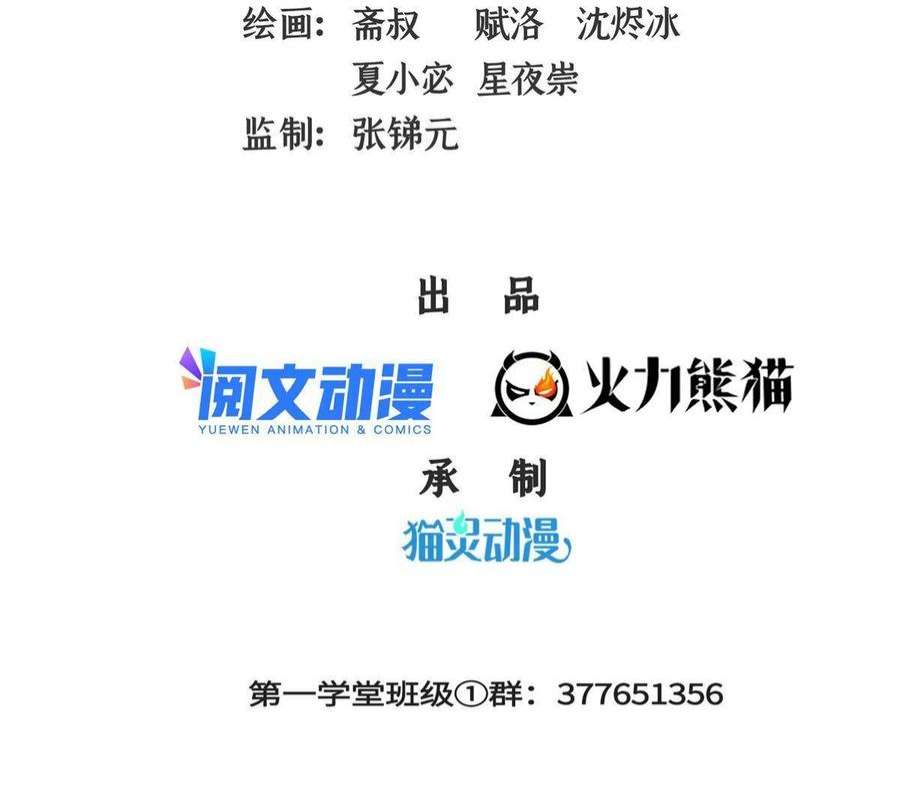 天道图书馆198话 什么病？