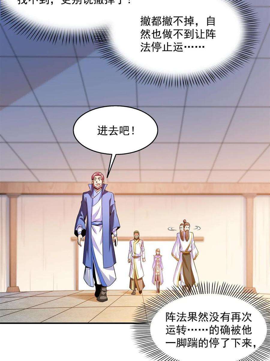 天道图书馆198话 什么病？