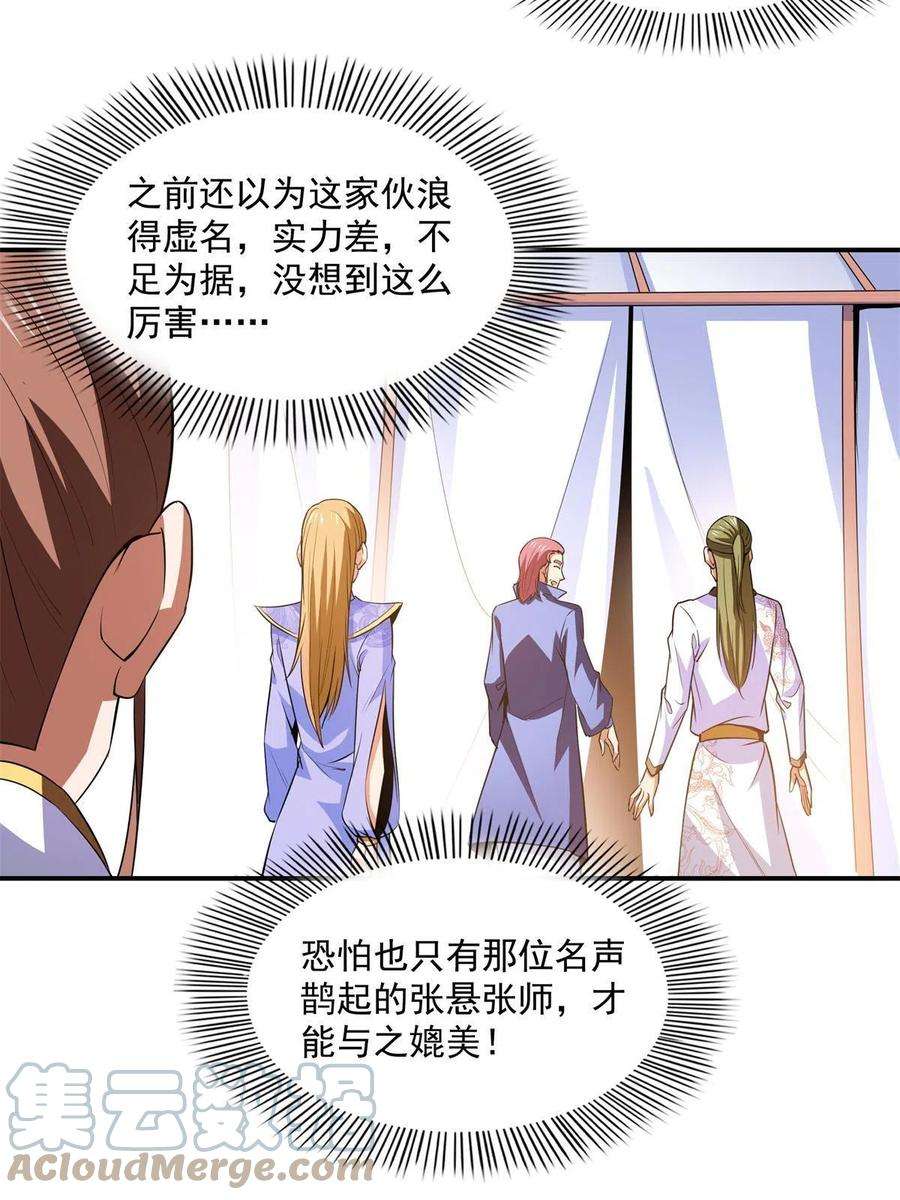 天道图书馆198话 什么病？