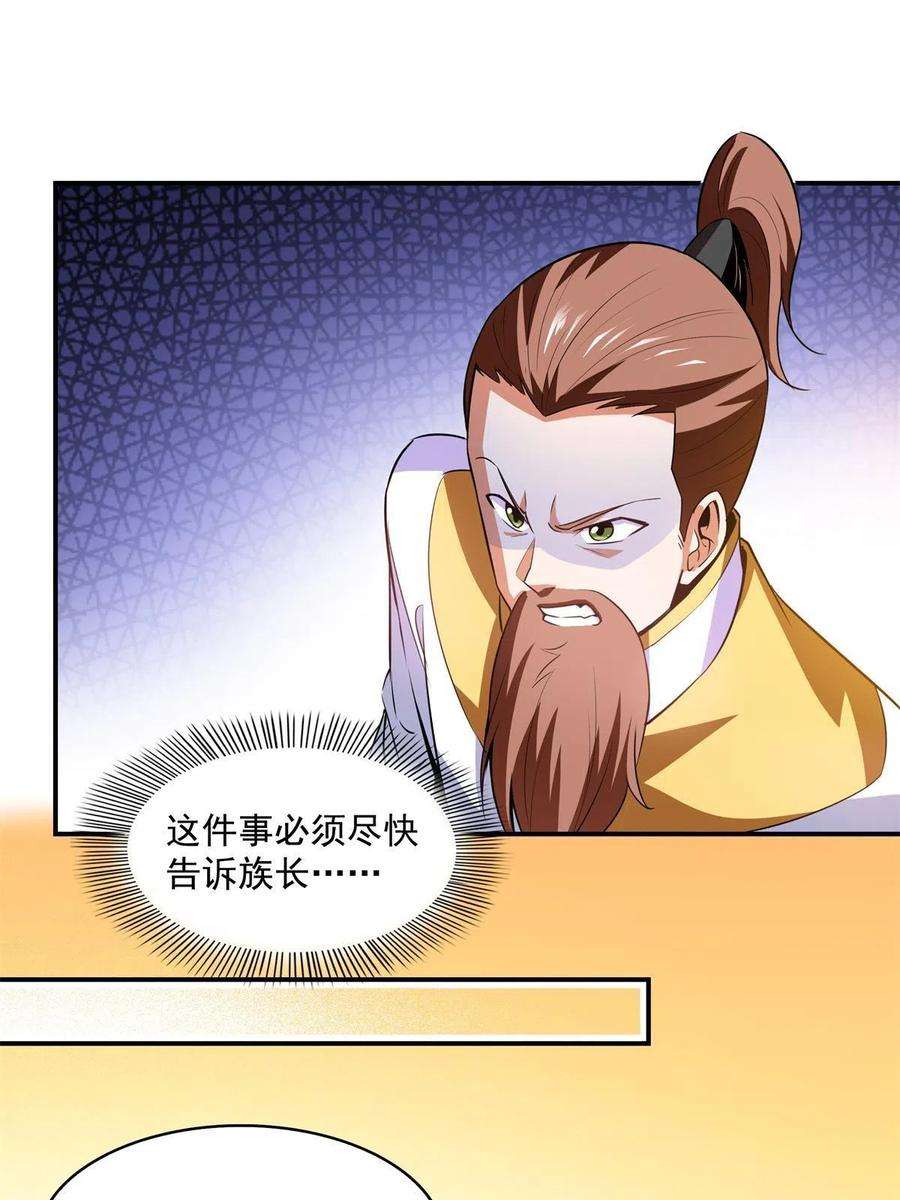 天道图书馆198话 什么病？