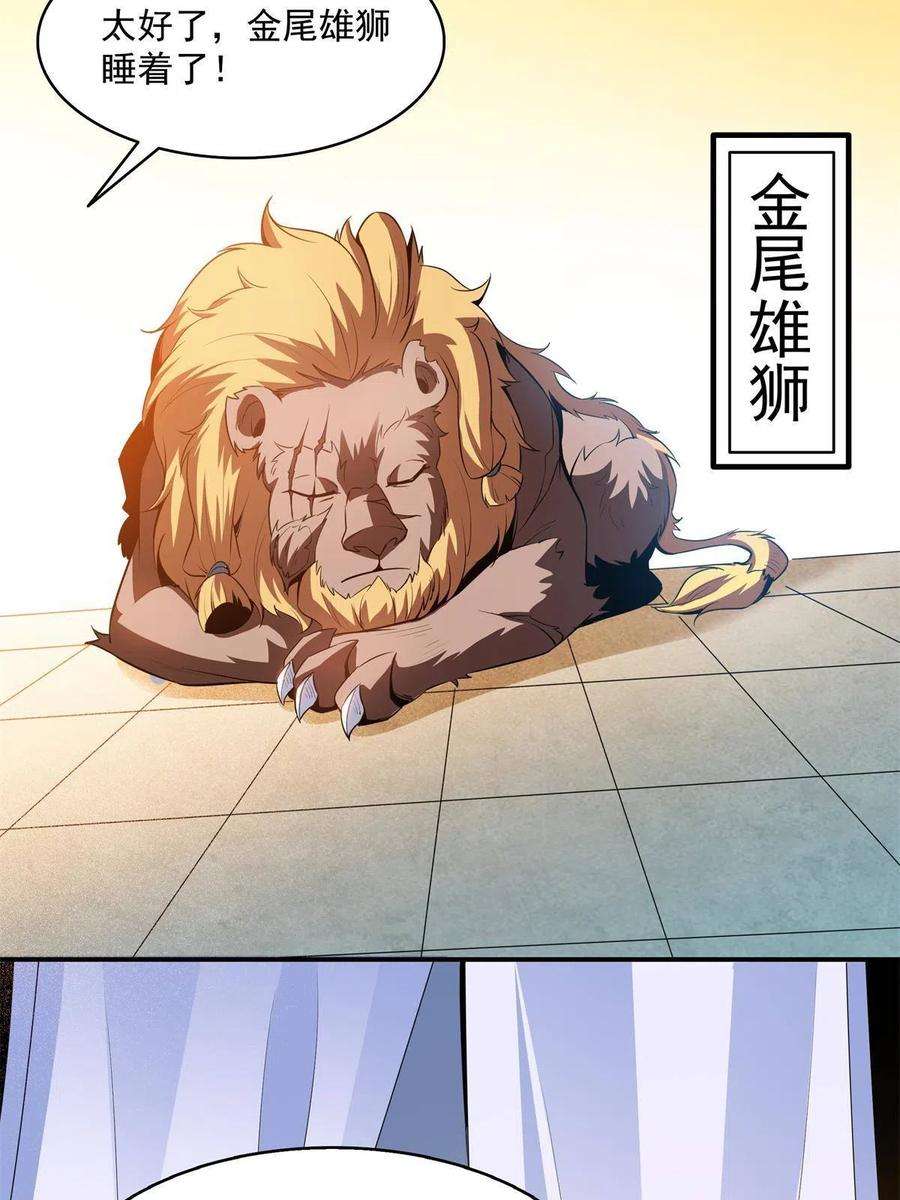 天道图书馆198话 什么病？