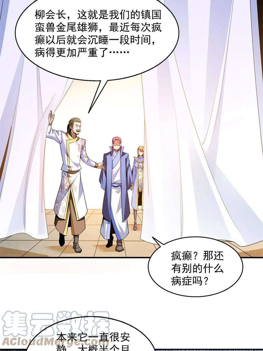 天道图书馆198话 什么病？