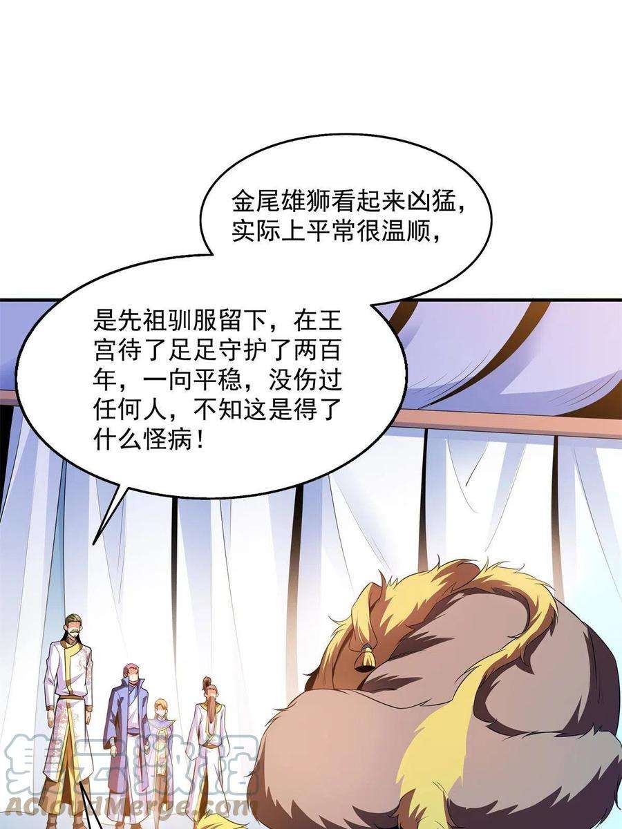 天道图书馆198话 什么病？