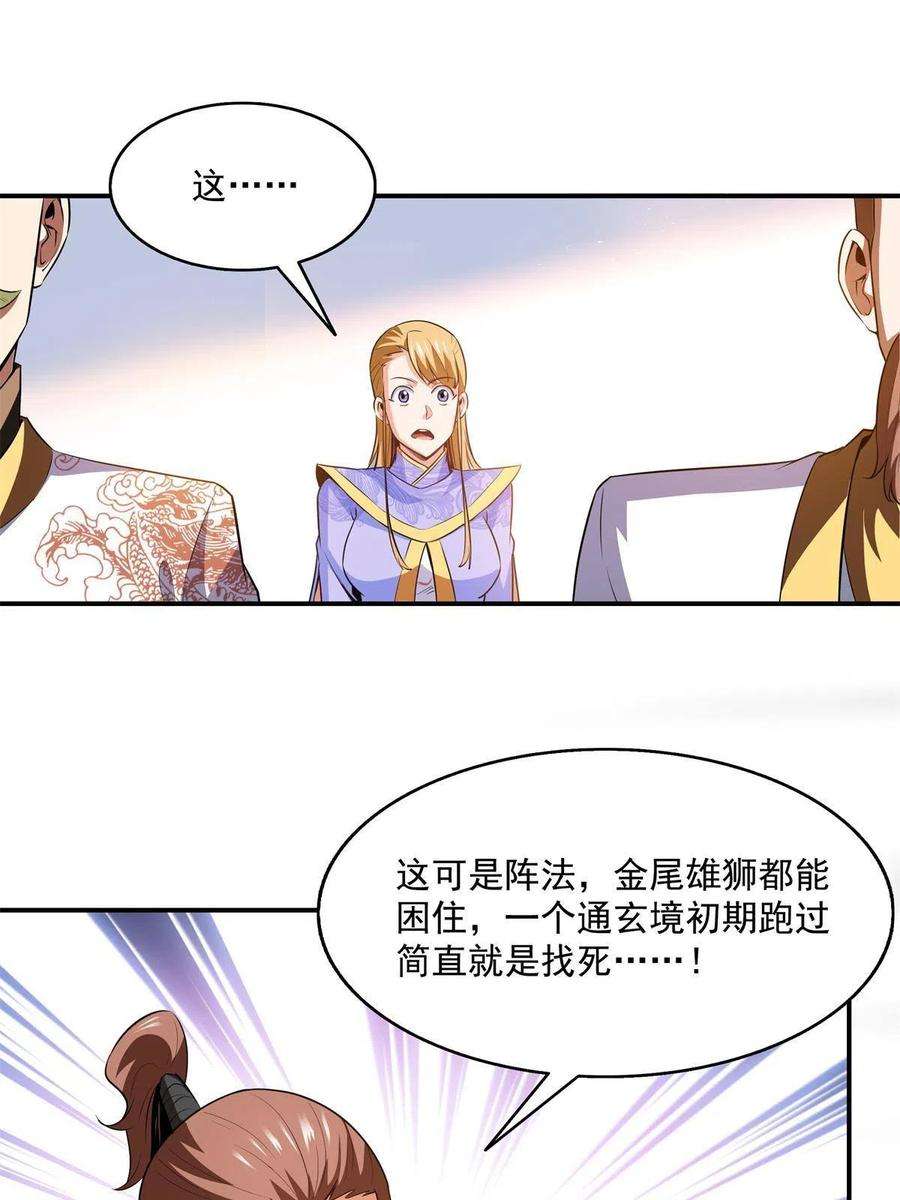 天道图书馆198话 什么病？