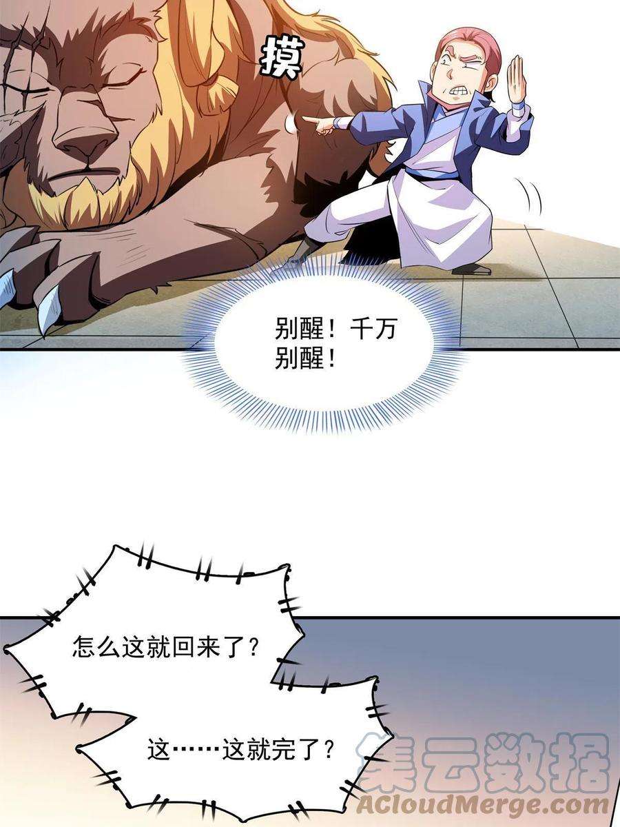 天道图书馆198话 什么病？