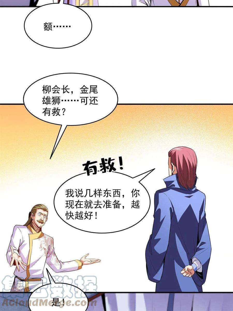 天道图书馆198话 什么病？