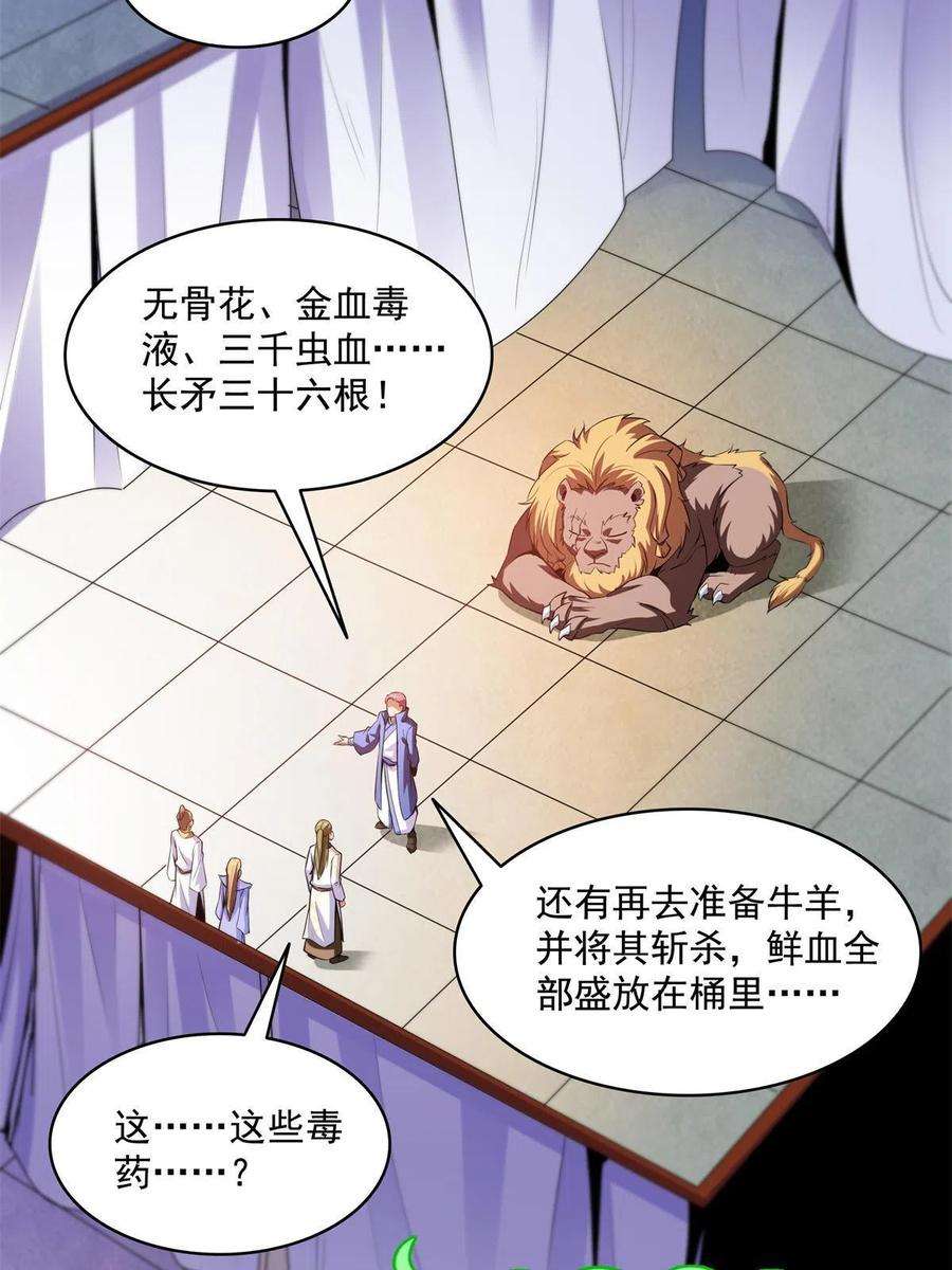 天道图书馆198话 什么病？