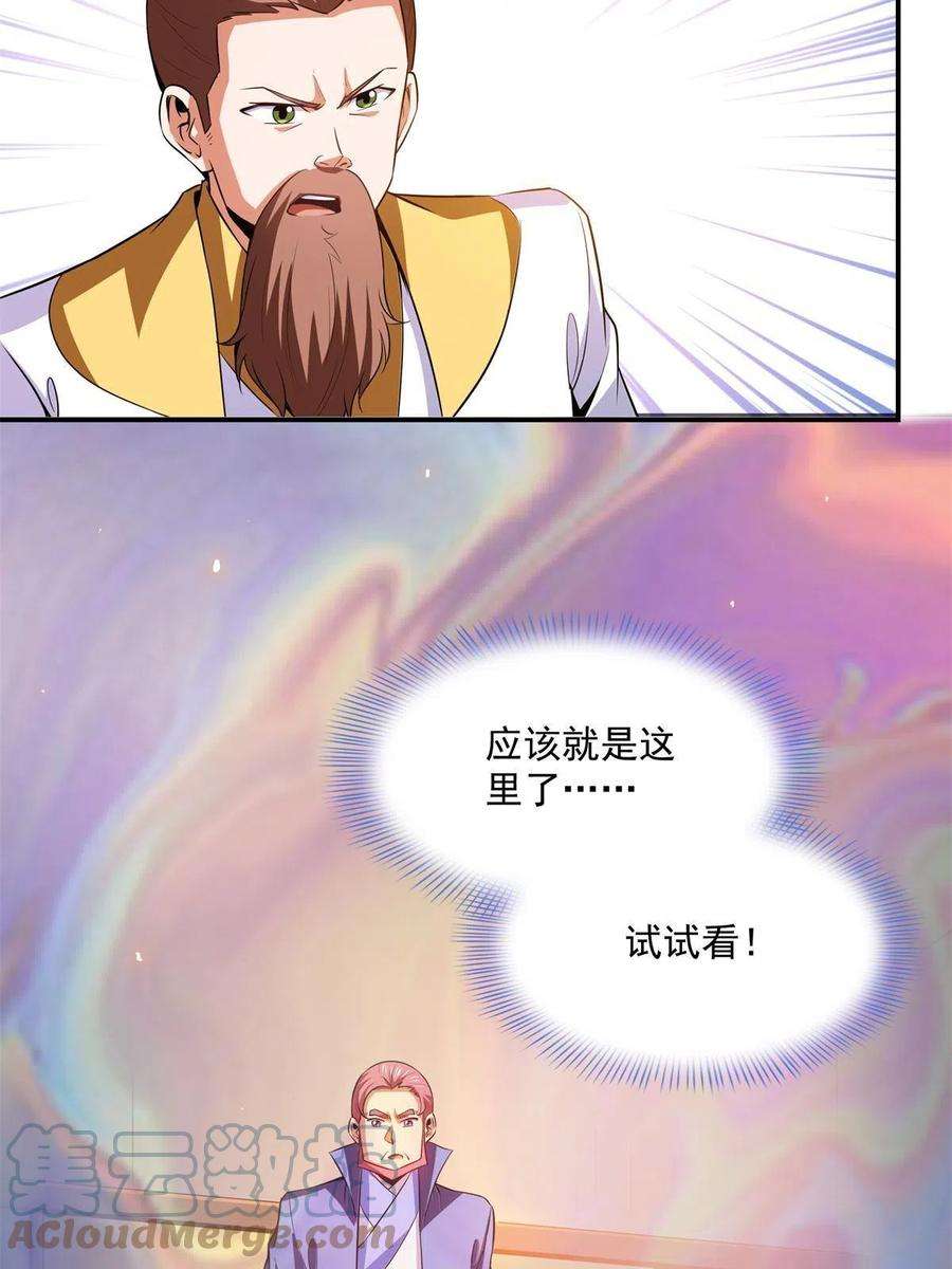 天道图书馆198话 什么病？