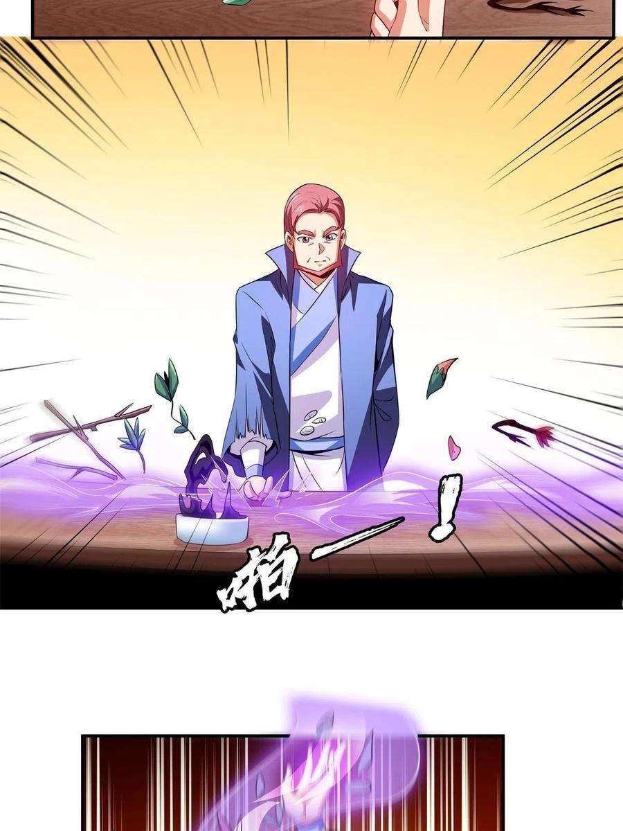 天道图书馆198话 什么病？