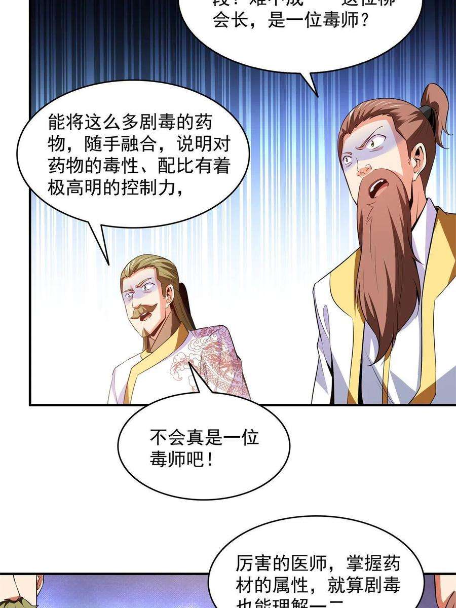 天道图书馆198话 什么病？