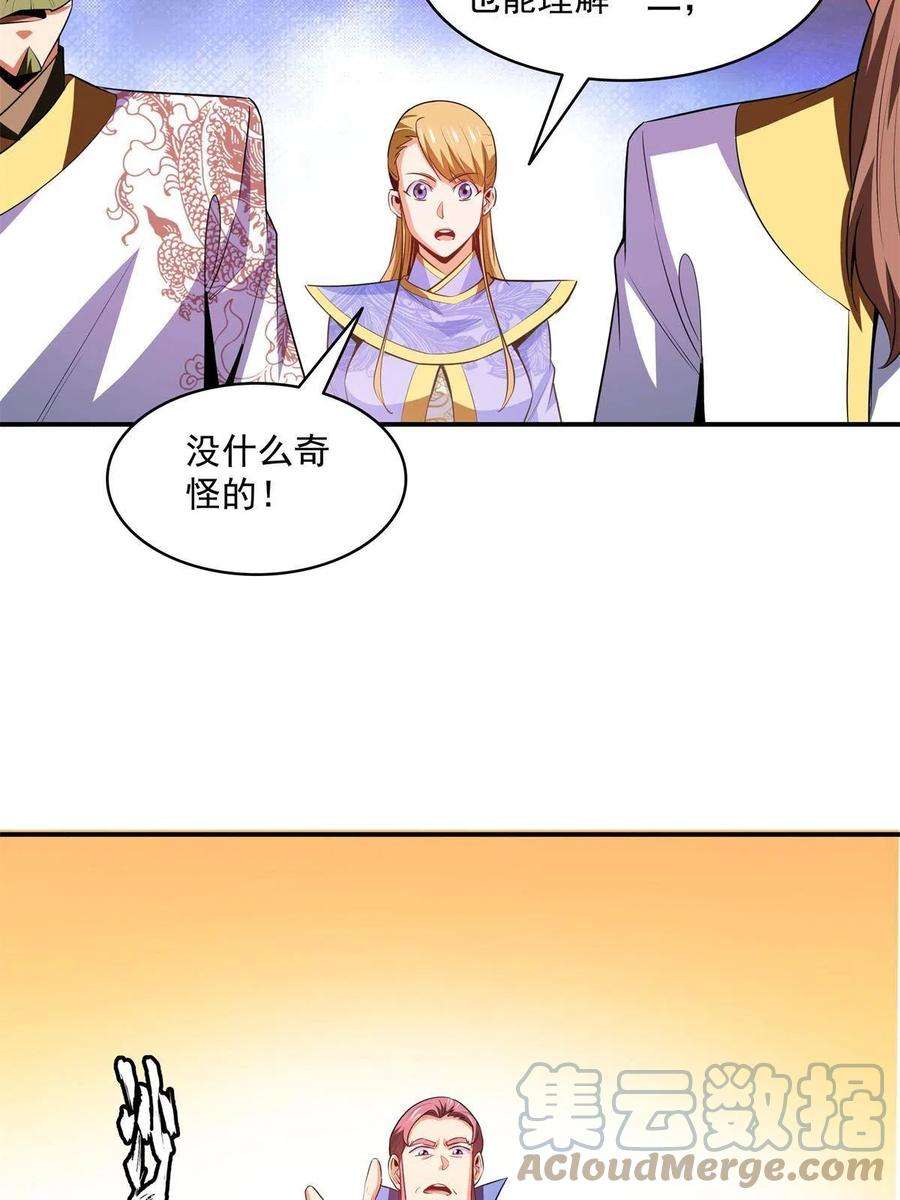 天道图书馆198话 什么病？