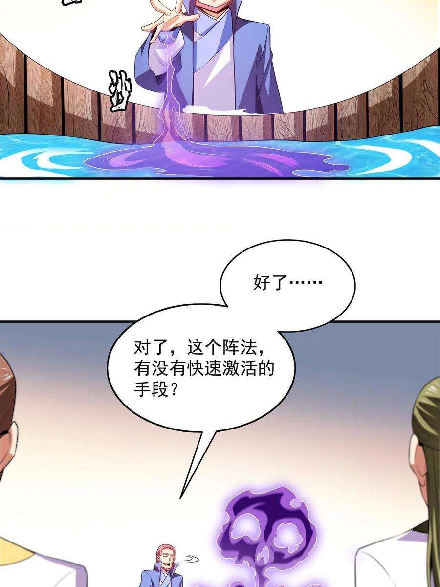 天道图书馆198话 什么病？